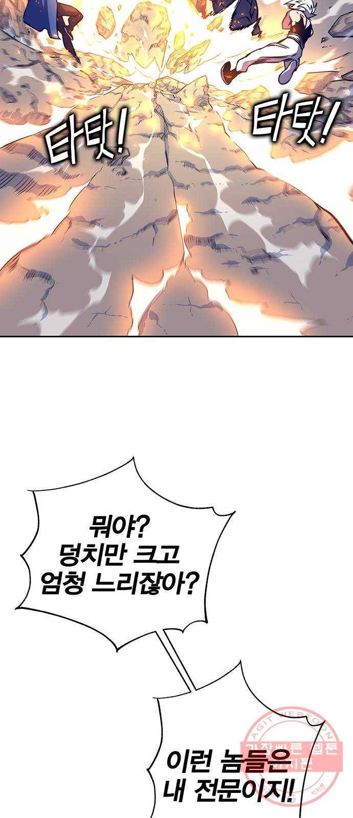 엑스애쉬 9화 3