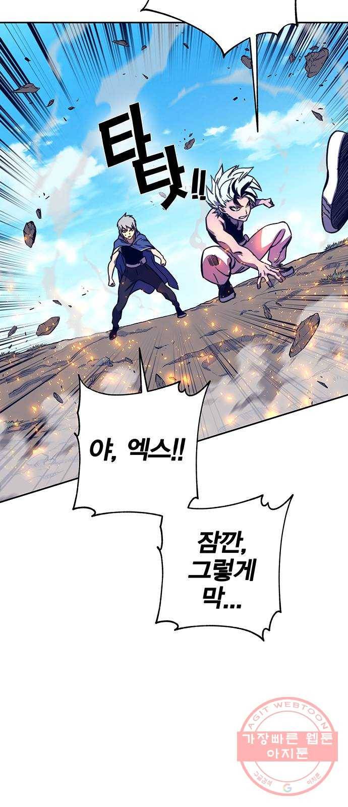 엑스애쉬 9화 4