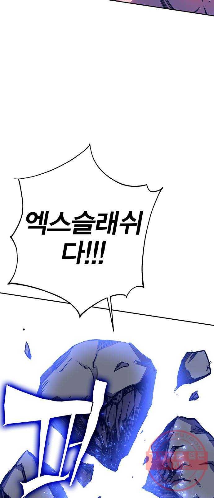 엑스애쉬 9화 7