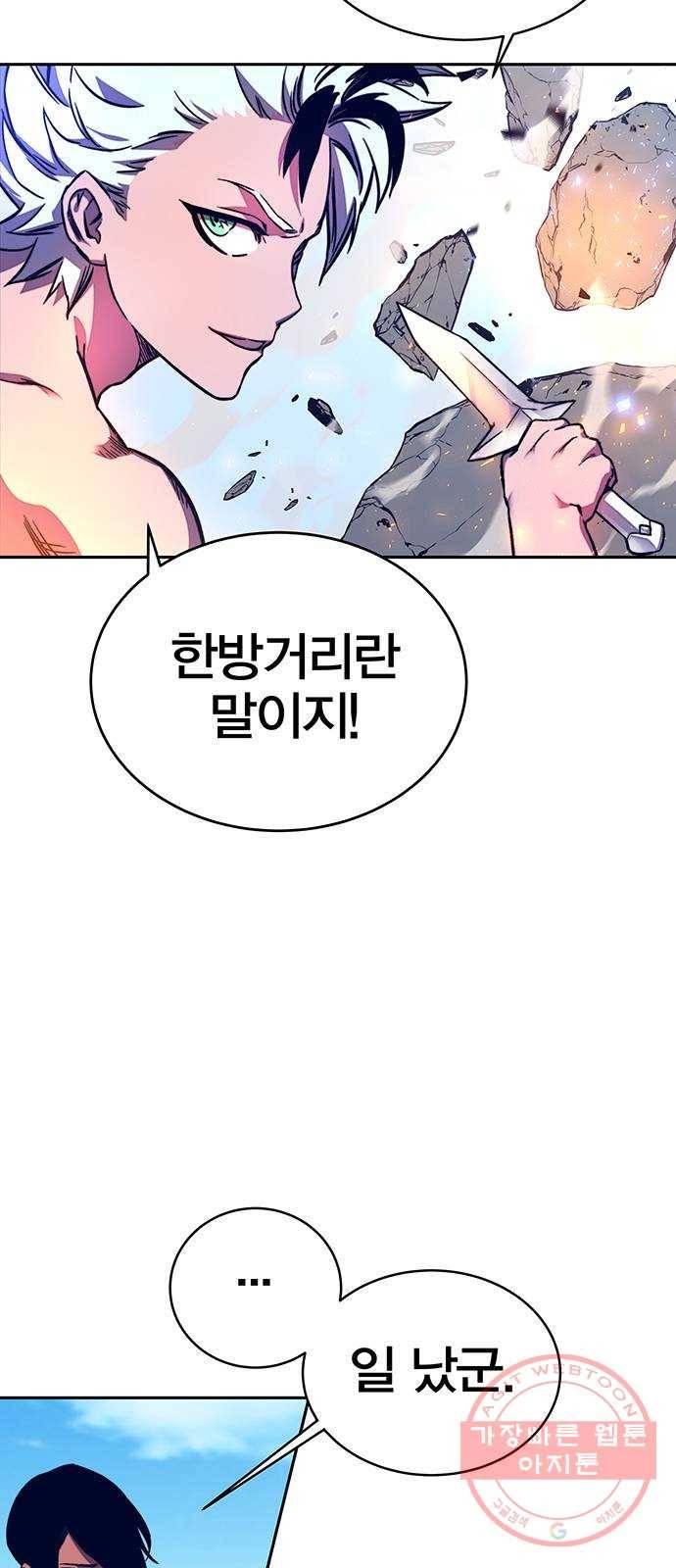 엑스애쉬 9화 9