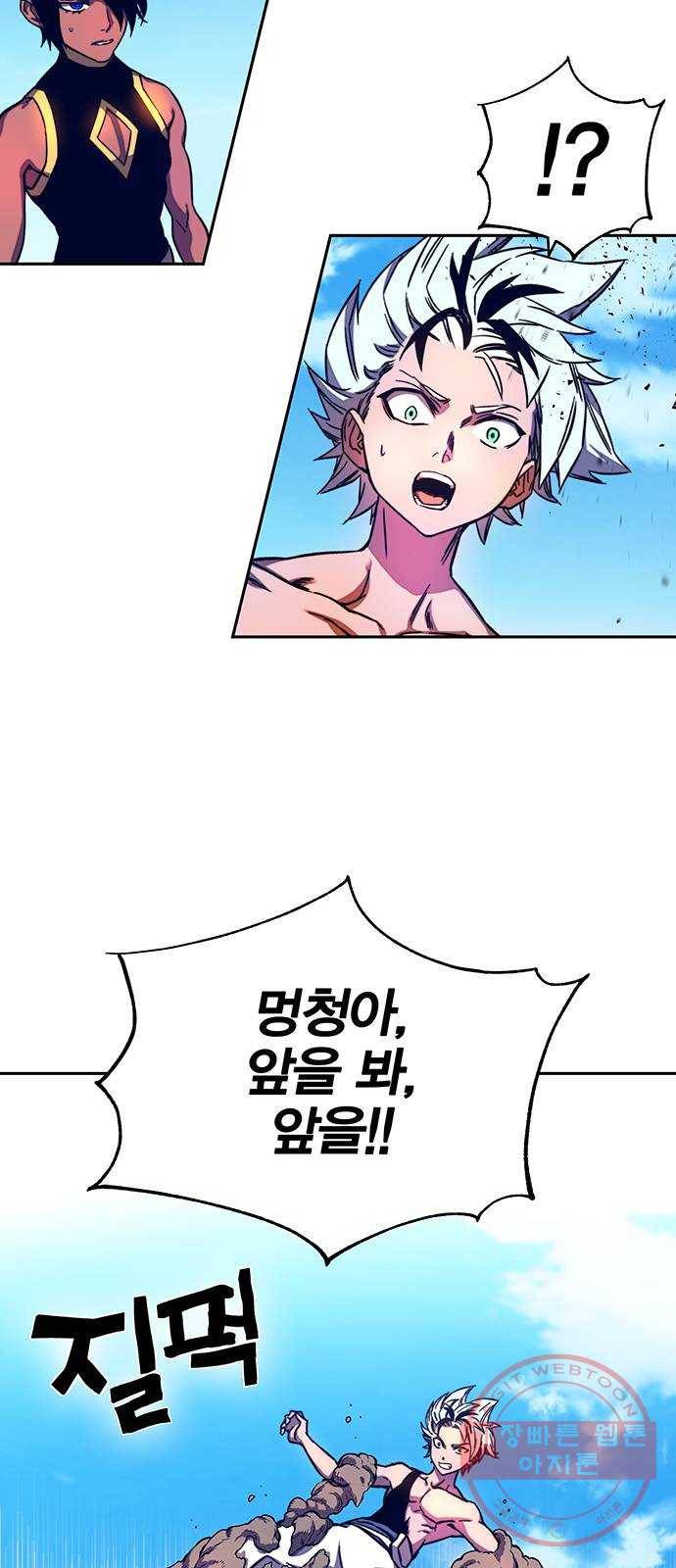 엑스애쉬 9화 10