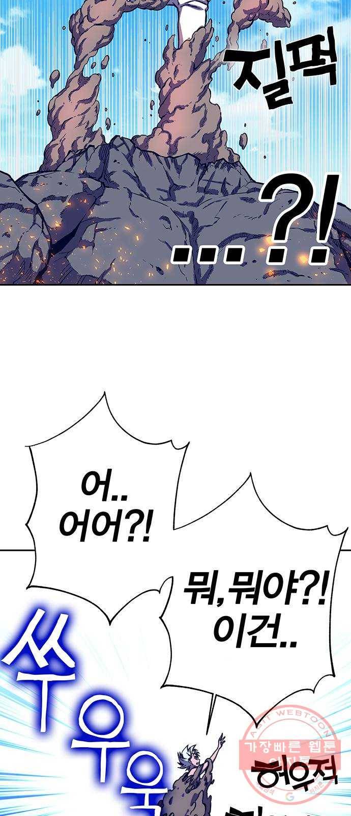 엑스애쉬 9화 11