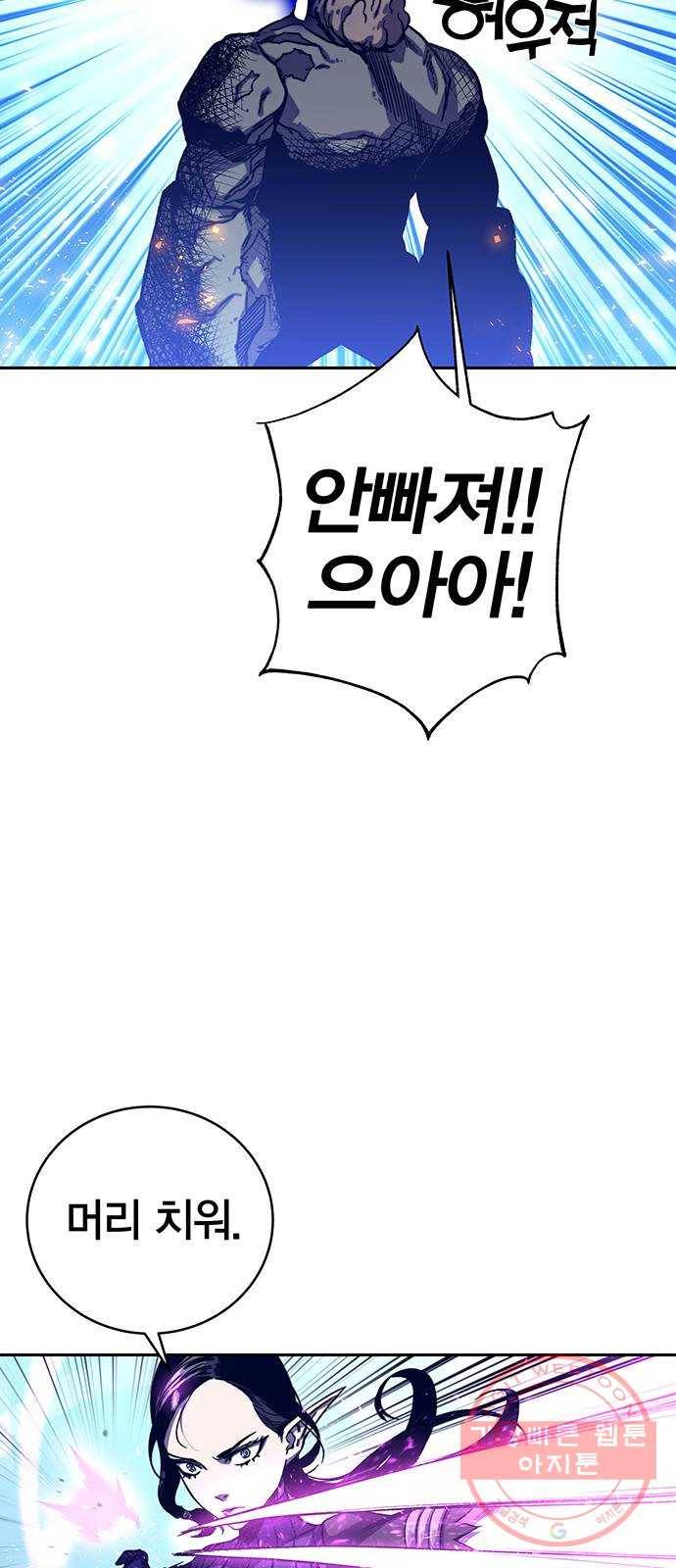 엑스애쉬 9화 12