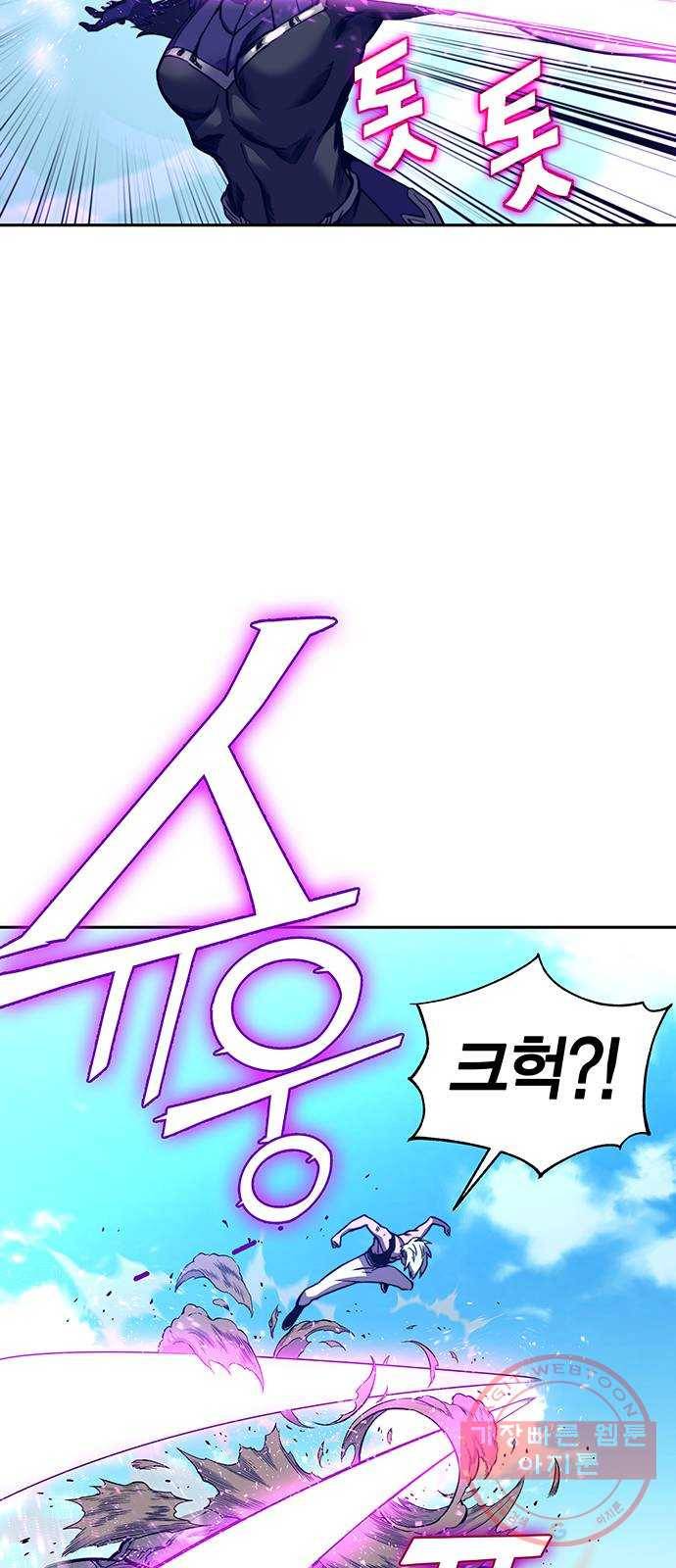 엑스애쉬 9화 13
