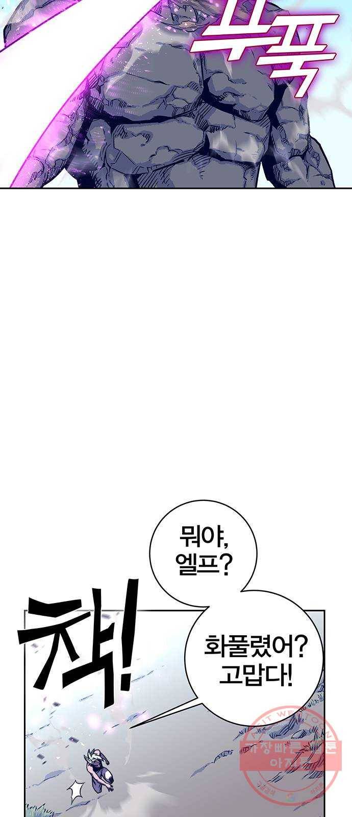 엑스애쉬 9화 14