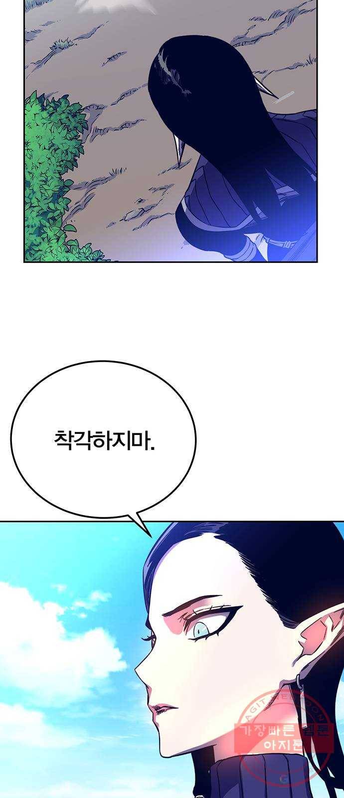 엑스애쉬 9화 15