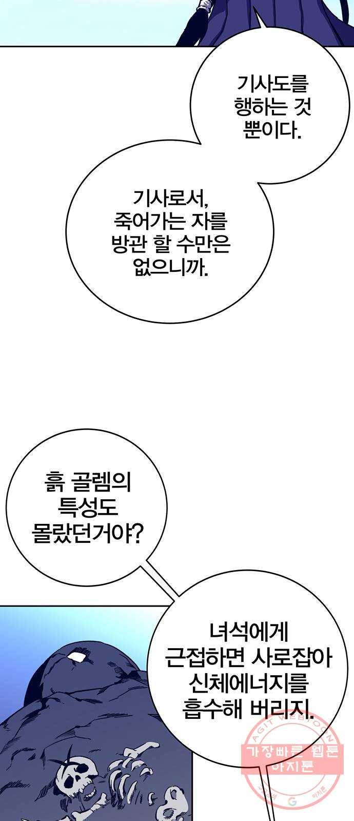 엑스애쉬 9화 16