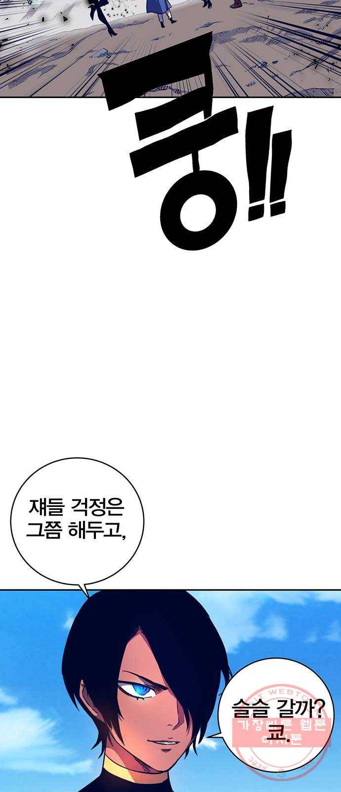 엑스애쉬 9화 19