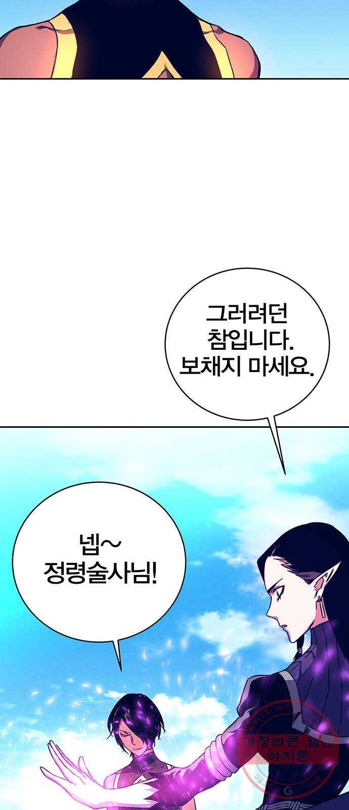 엑스애쉬 9화 20