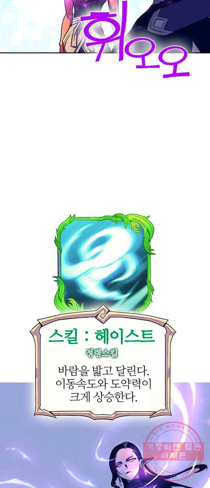 엑스애쉬 9화 21