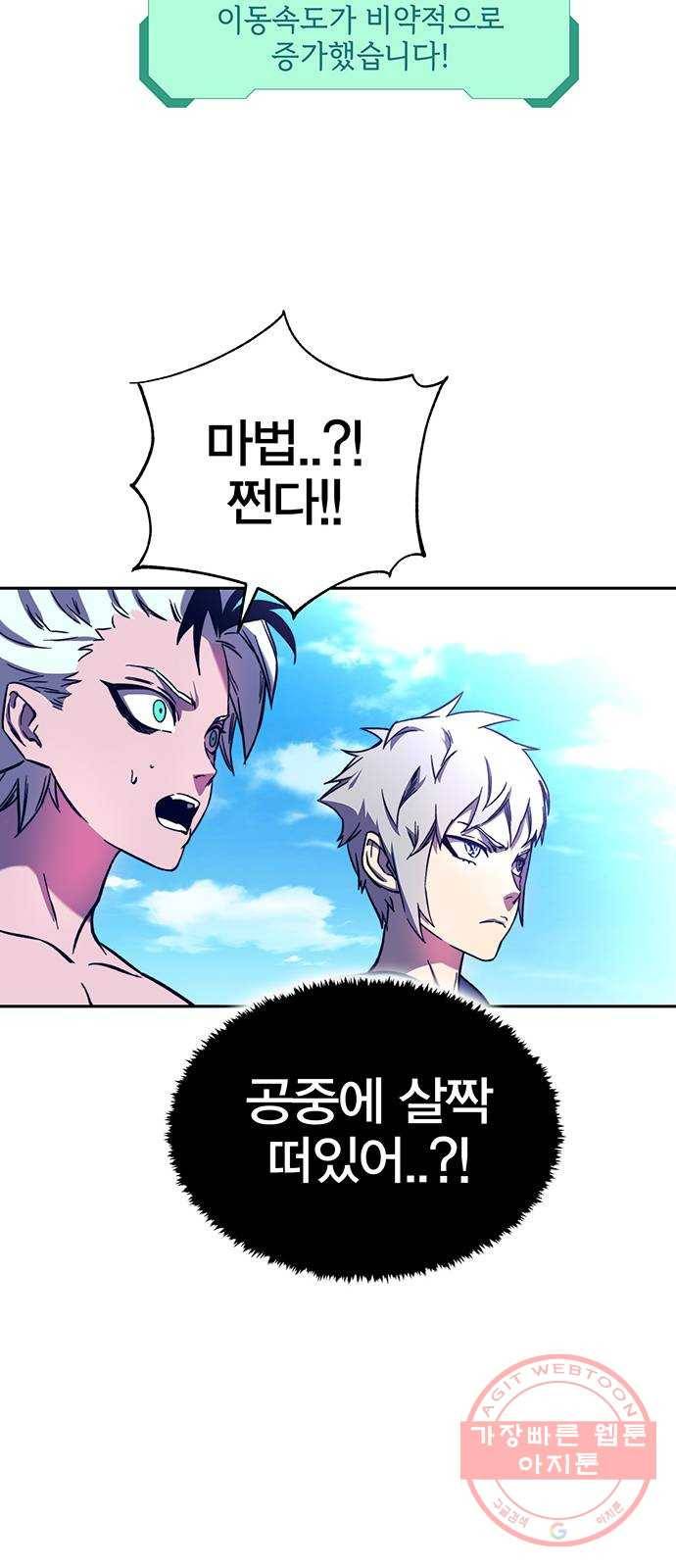 엑스애쉬 9화 23