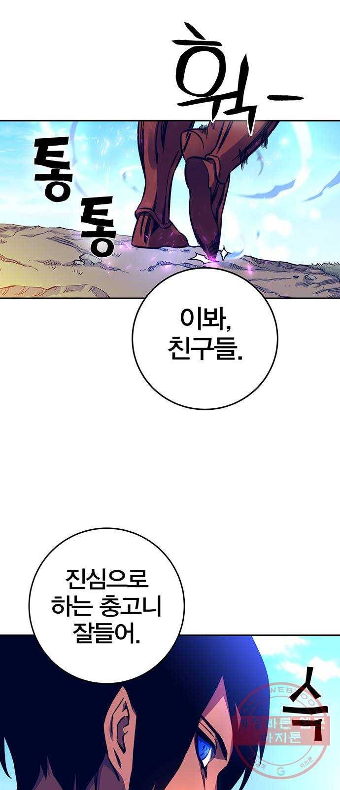 엑스애쉬 9화 24