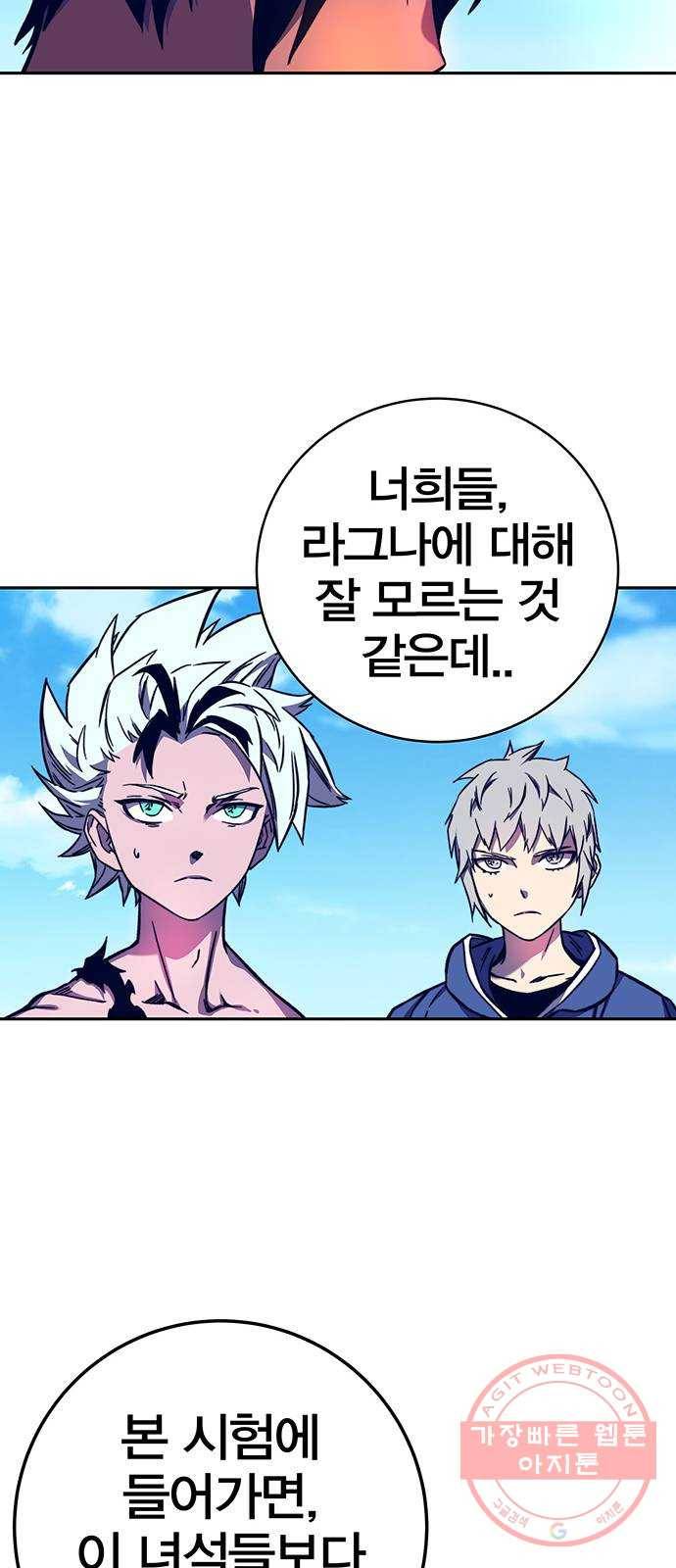 엑스애쉬 9화 25