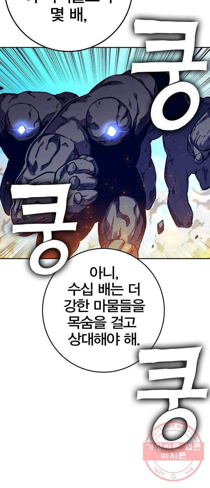 엑스애쉬 9화 26
