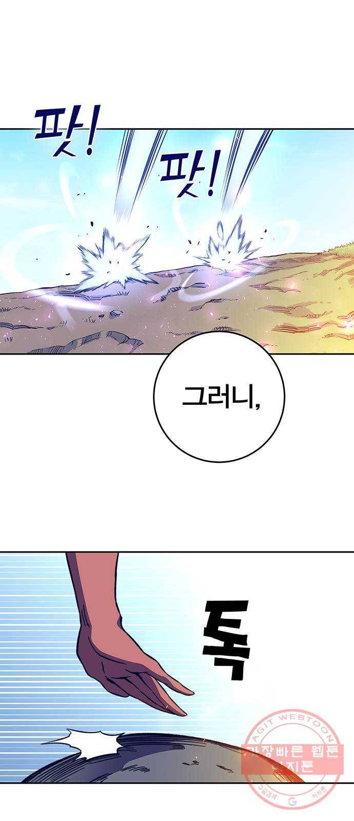 엑스애쉬 9화 27