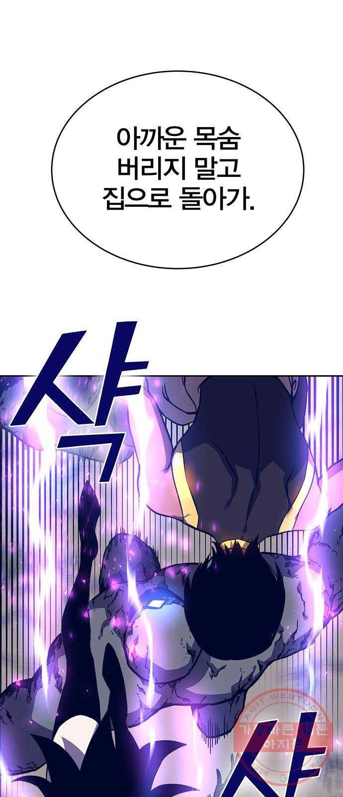 엑스애쉬 9화 28