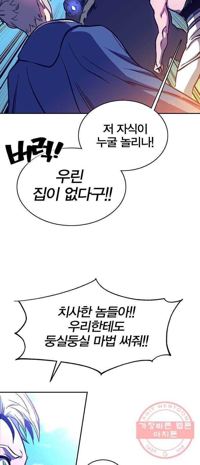 엑스애쉬 9화 30
