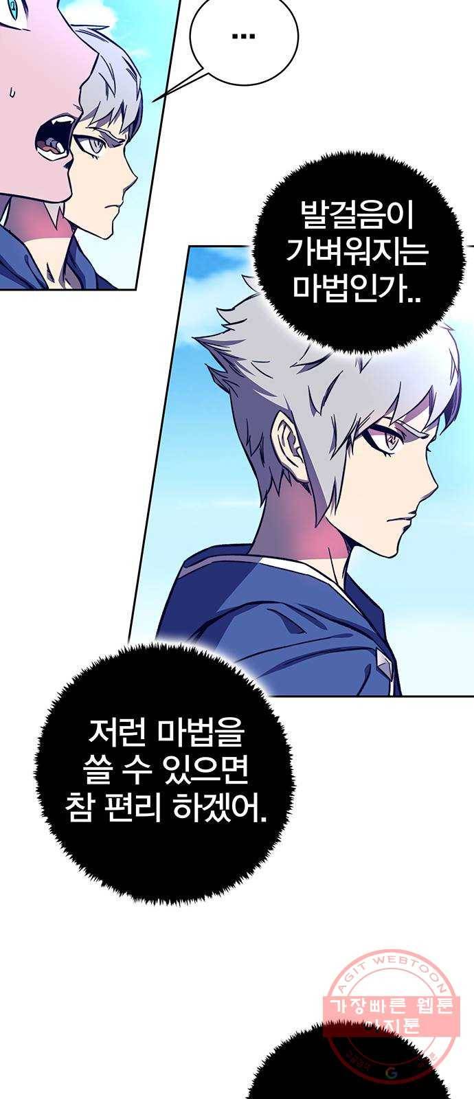 엑스애쉬 9화 31