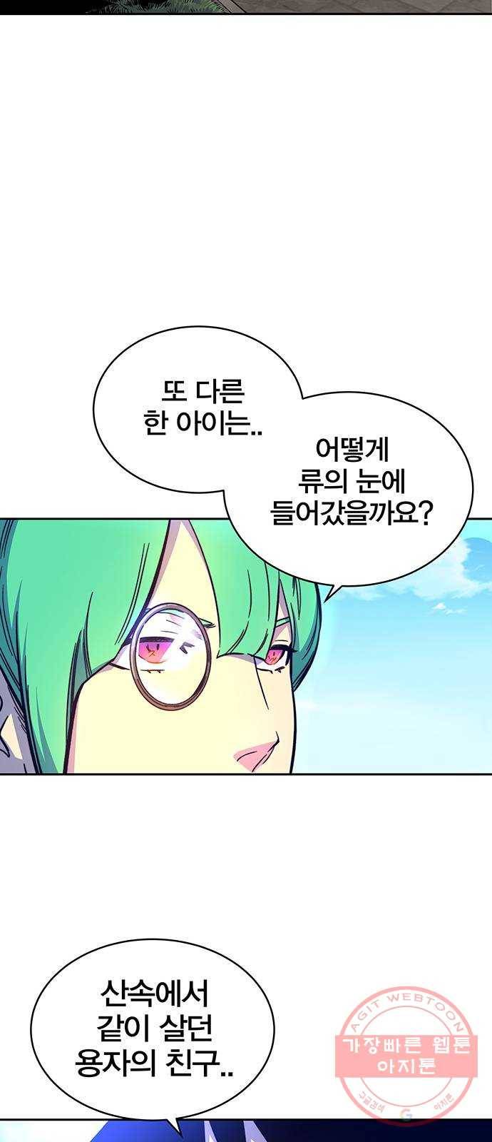 엑스애쉬 9화 35