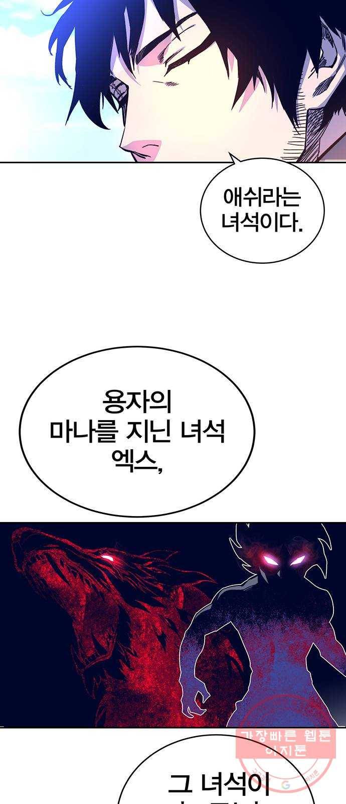 엑스애쉬 9화 36