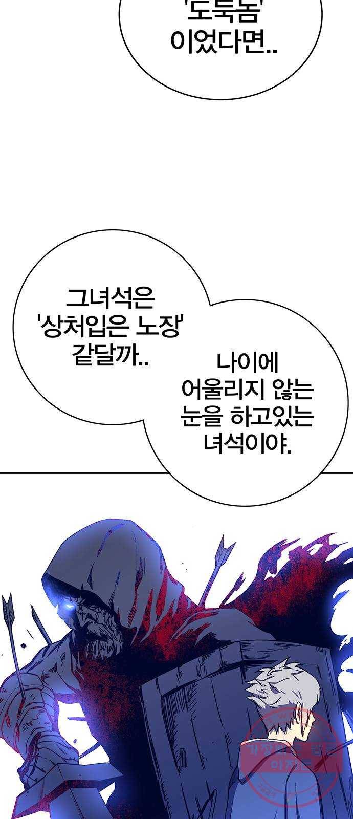 엑스애쉬 9화 37