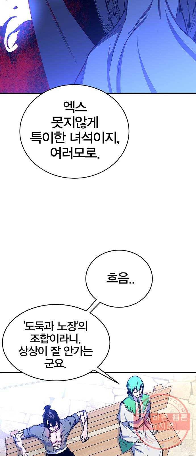엑스애쉬 9화 38