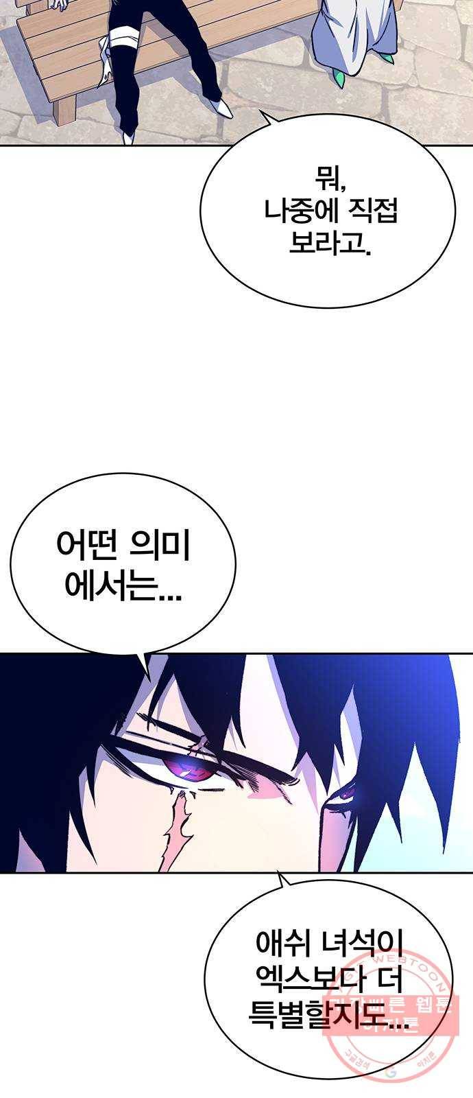 엑스애쉬 9화 39