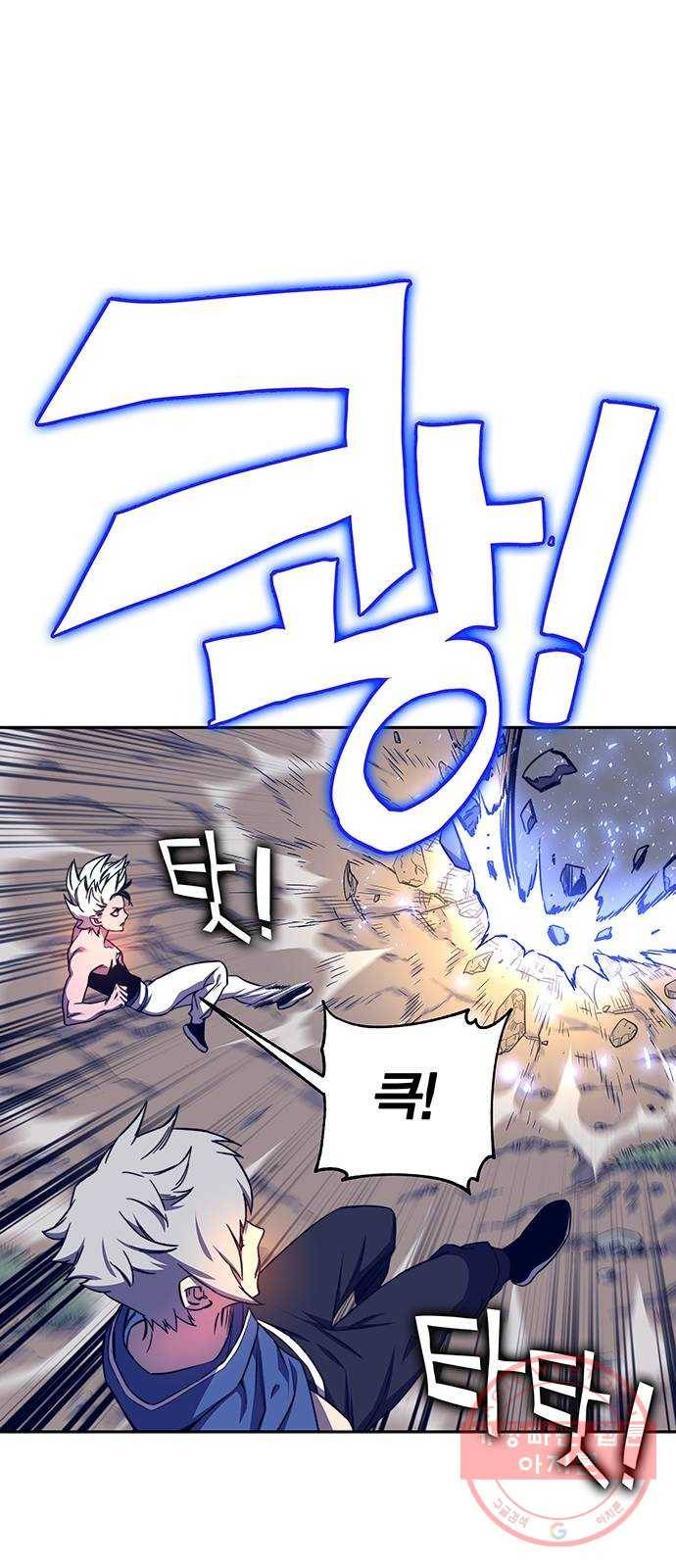 엑스애쉬 9화 40