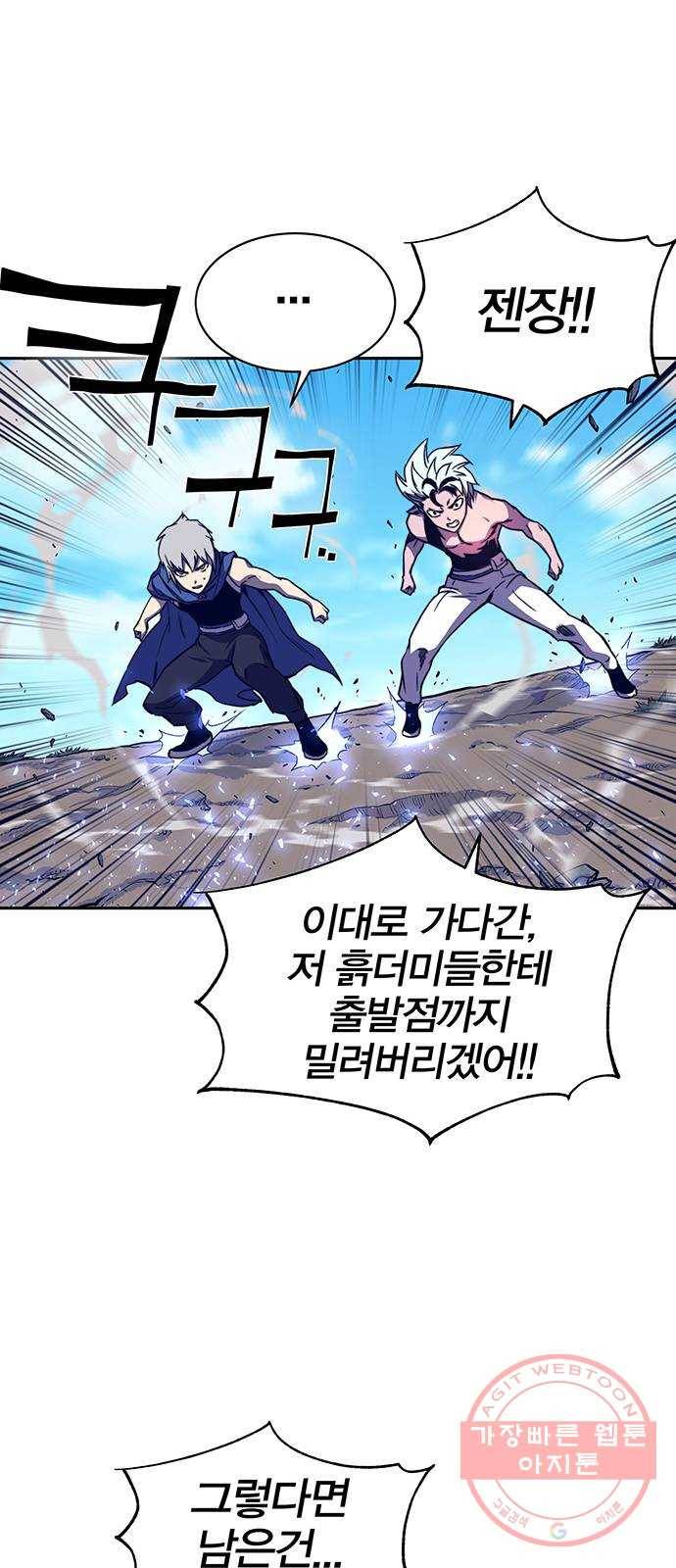 엑스애쉬 9화 41