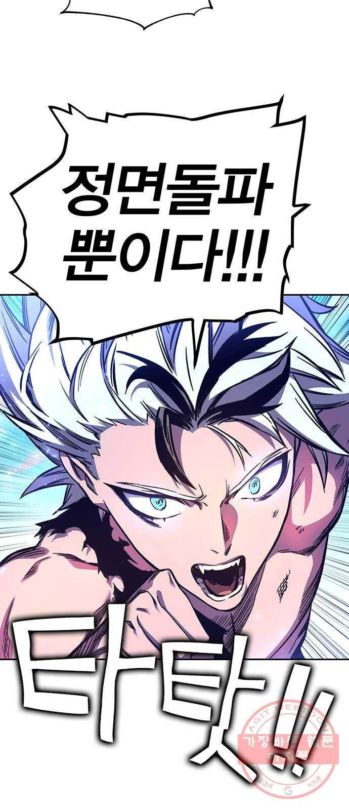 엑스애쉬 9화 42