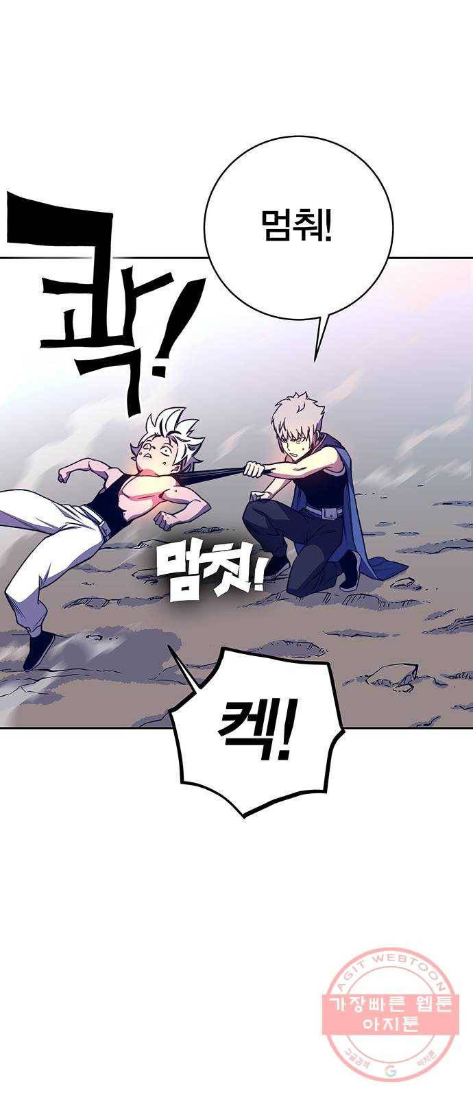 엑스애쉬 9화 43