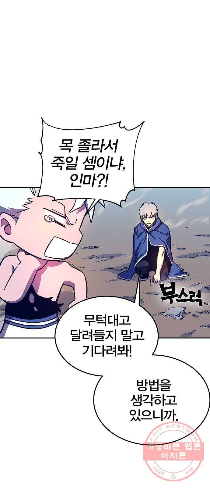 엑스애쉬 9화 44