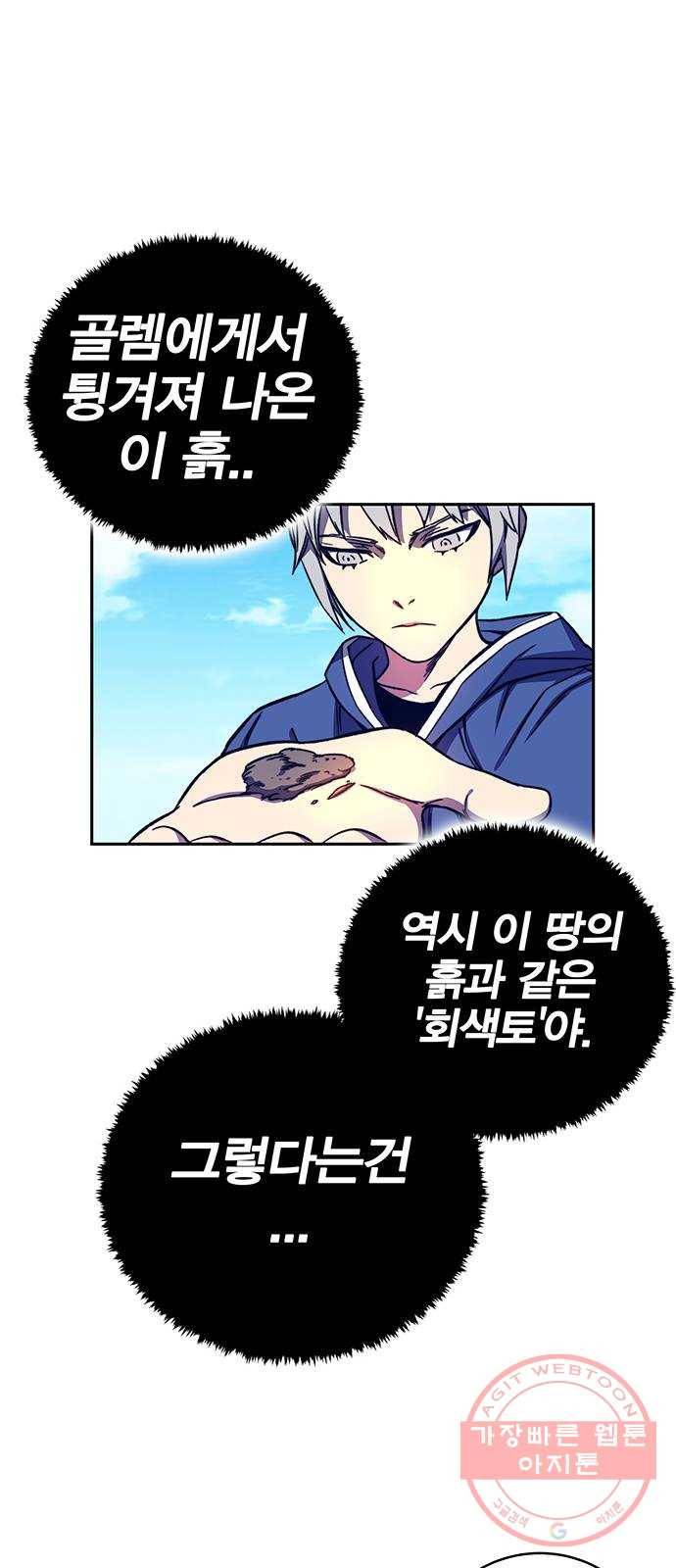 엑스애쉬 9화 45