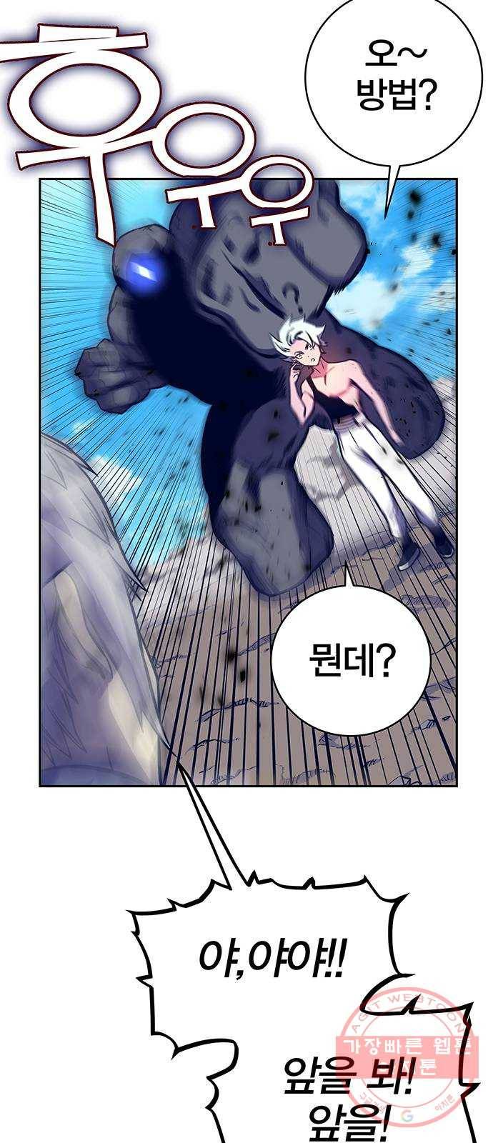 엑스애쉬 9화 46