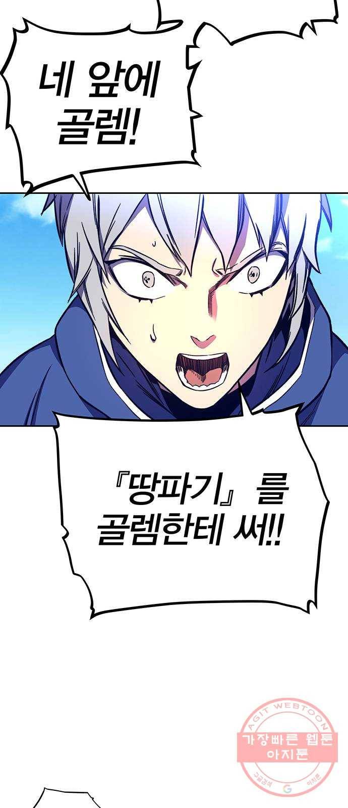 엑스애쉬 9화 47