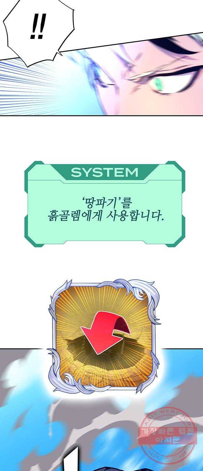 엑스애쉬 9화 48