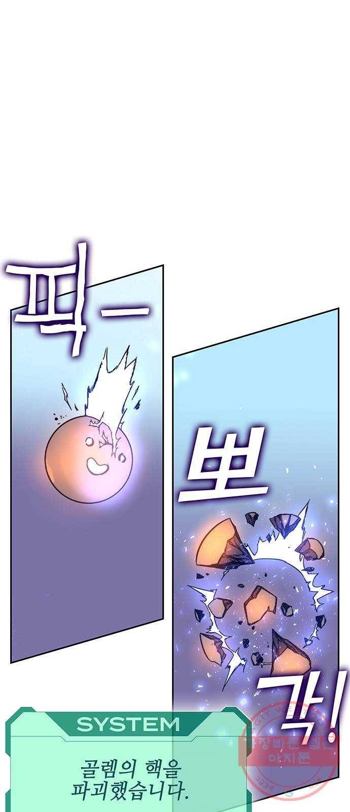 엑스애쉬 9화 50