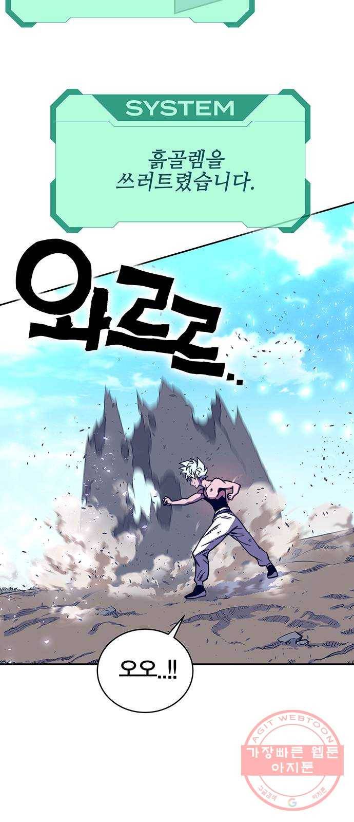엑스애쉬 9화 51