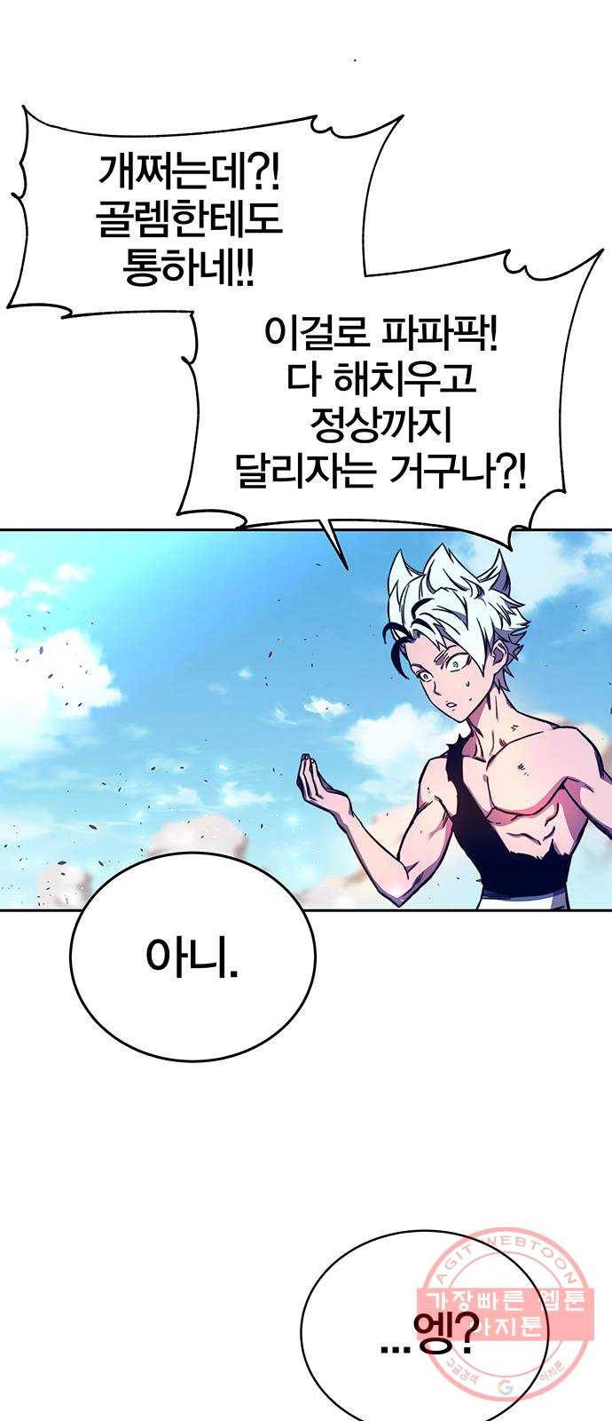 엑스애쉬 9화 52