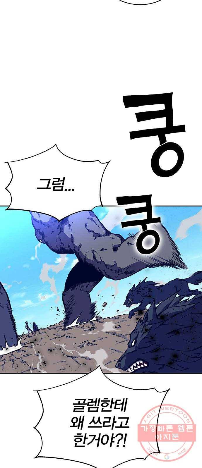 엑스애쉬 9화 53