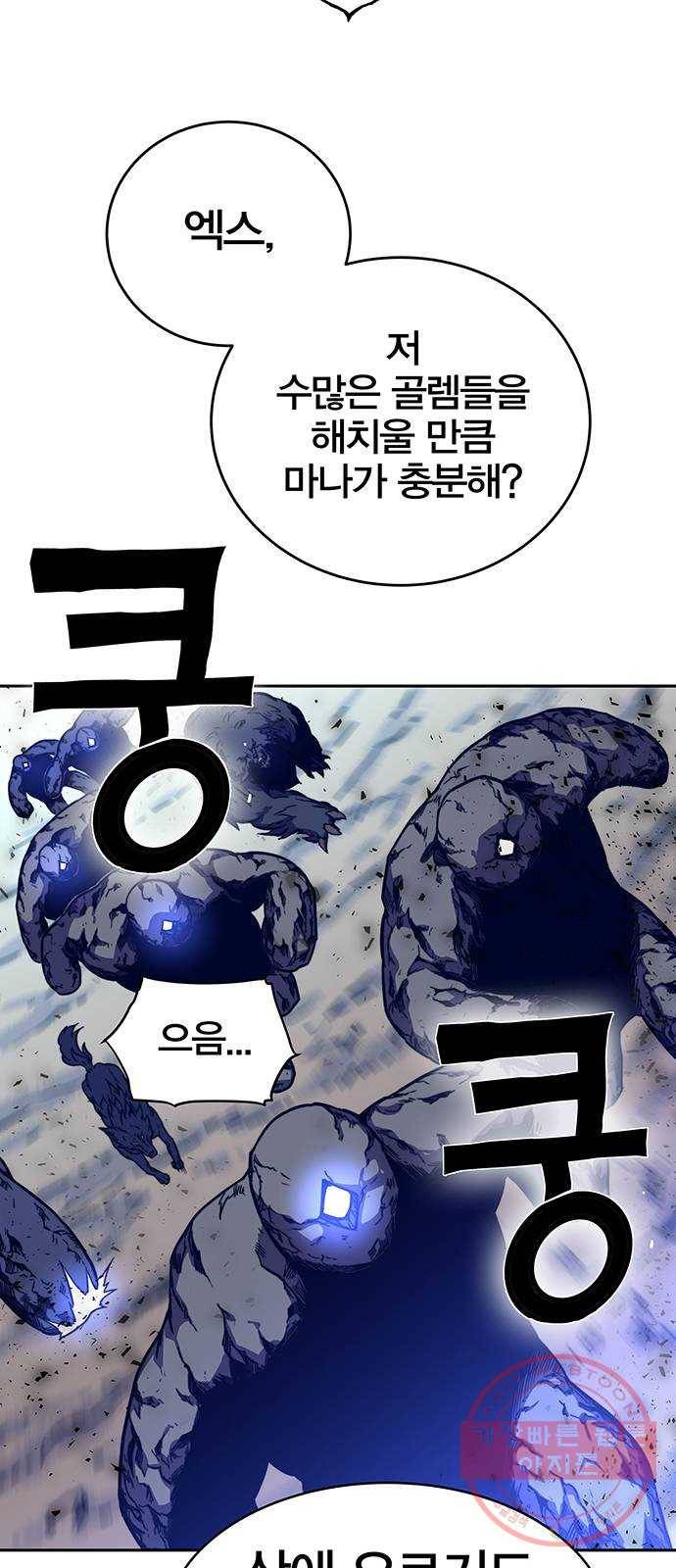 엑스애쉬 9화 54