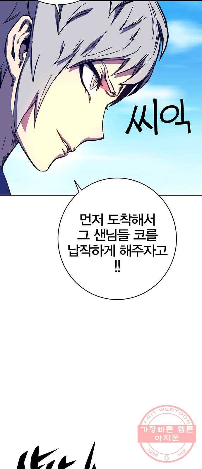 엑스애쉬 9화 56