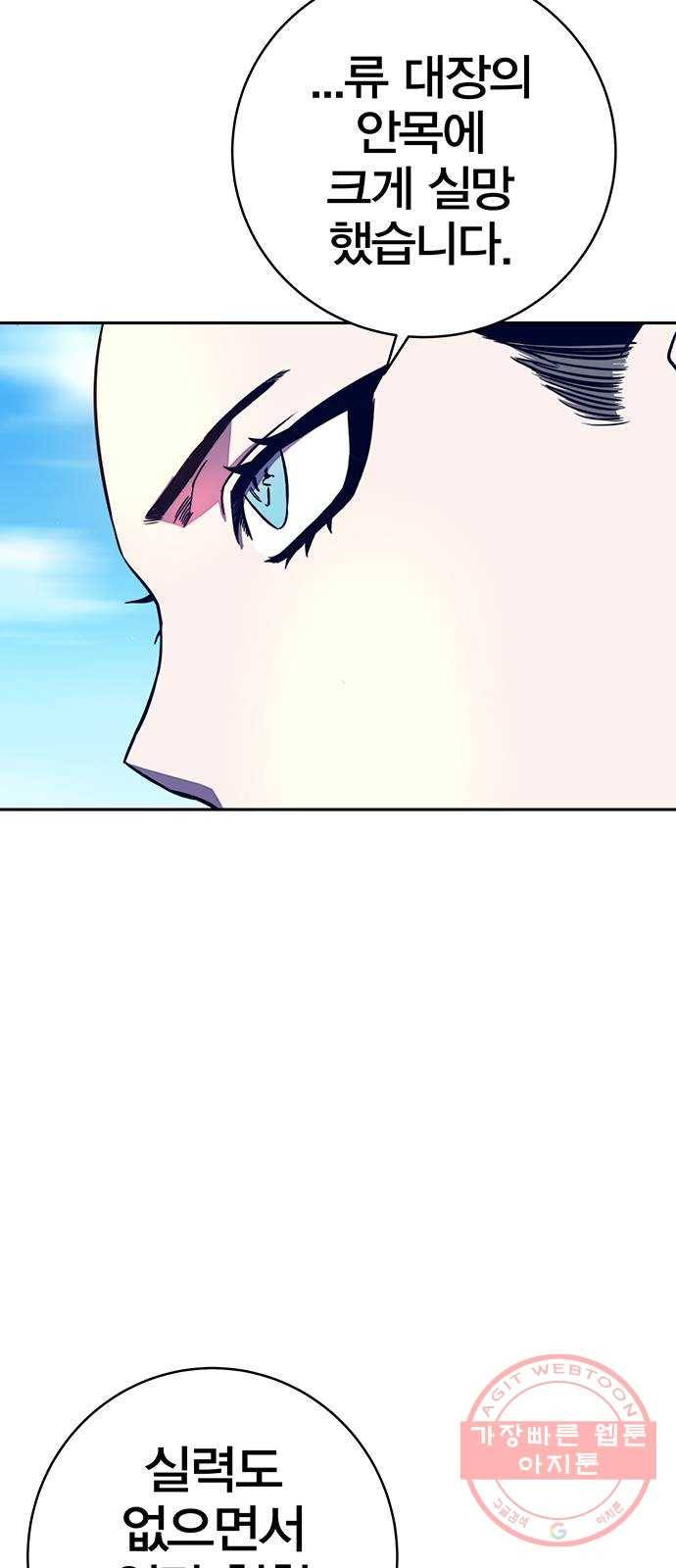 엑스애쉬 9화 61