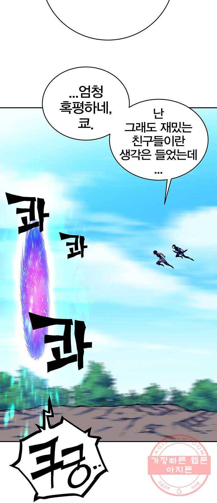 엑스애쉬 9화 63