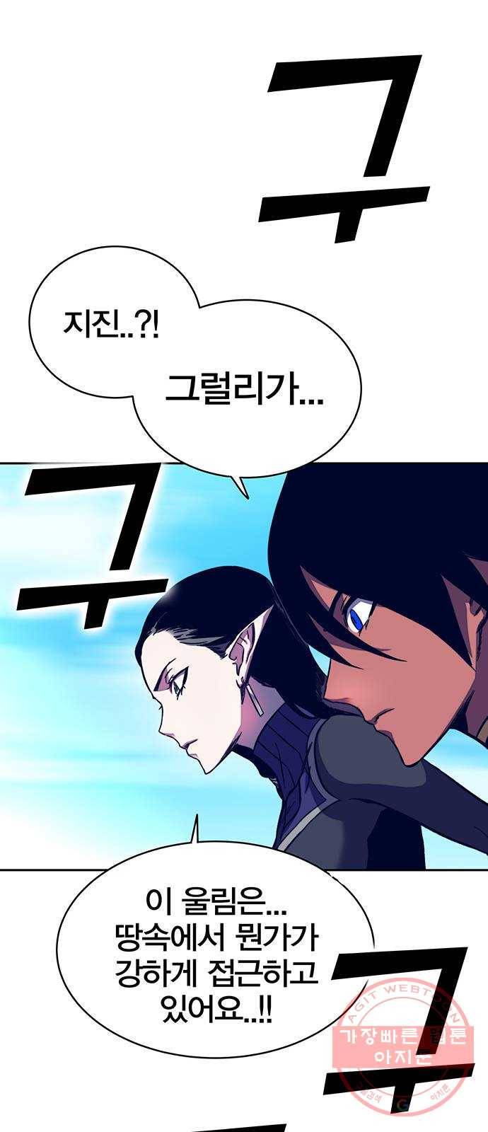 엑스애쉬 9화 65