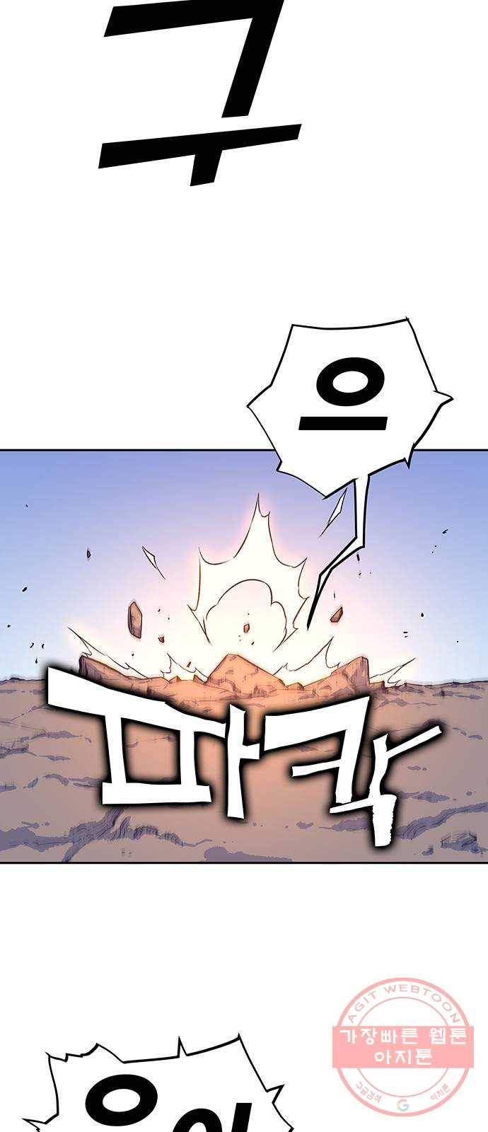 엑스애쉬 9화 66