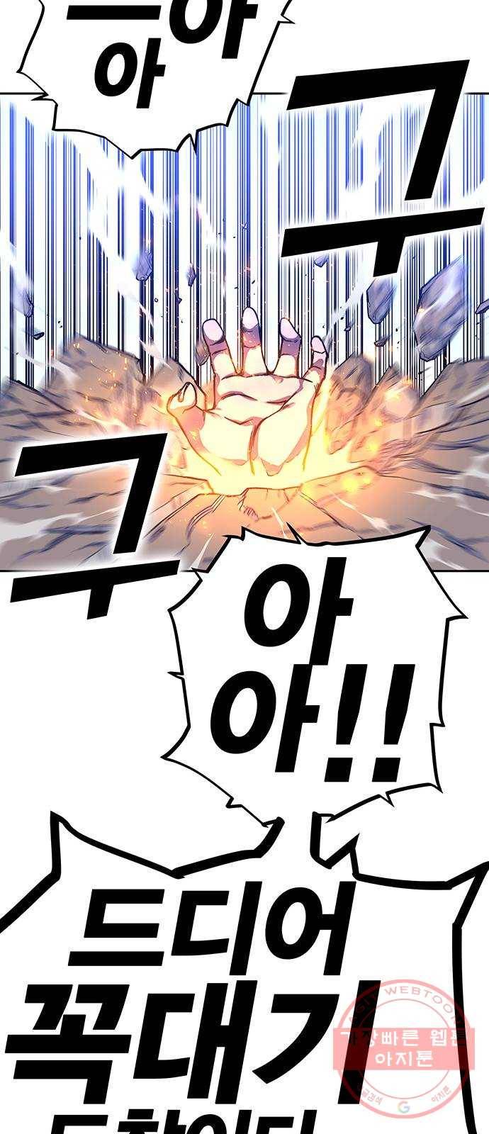 엑스애쉬 9화 67