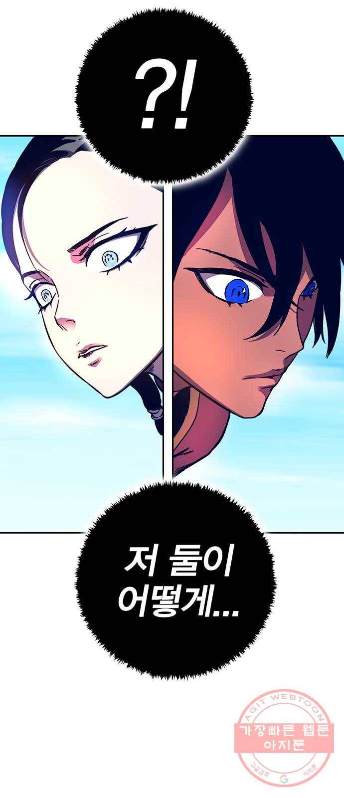 엑스애쉬 9화 70