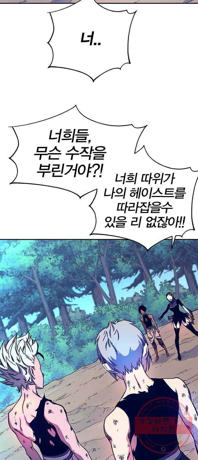 엑스애쉬 9화 72