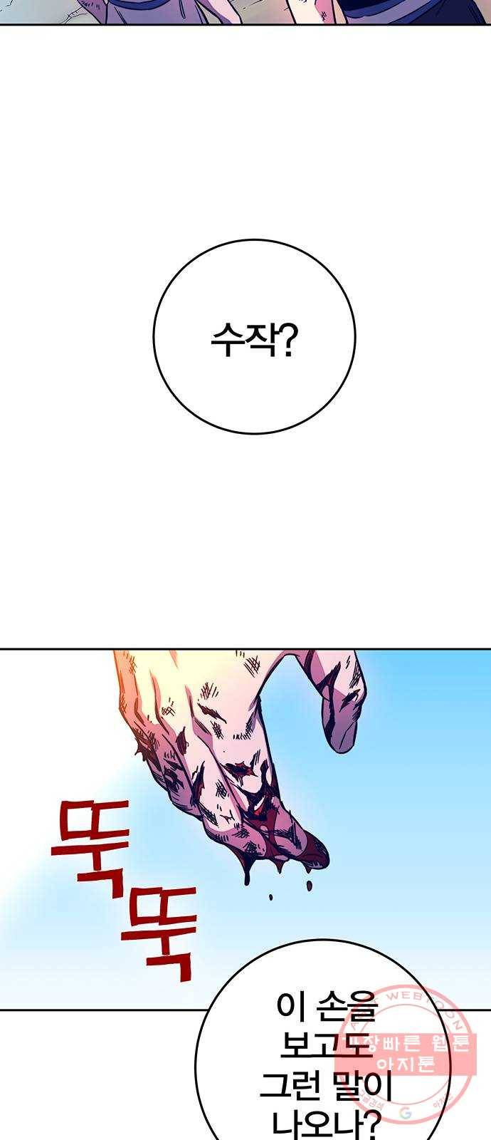 엑스애쉬 9화 73